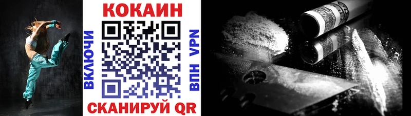 купить наркотики сайты  Железногорск-Илимский  КОКАИН VHQ 
