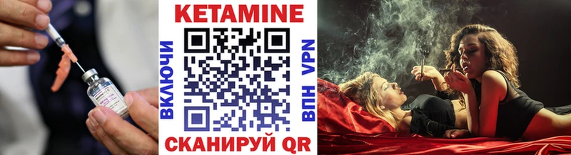 КЕТАМИН VHQ Железногорск-Илимский
